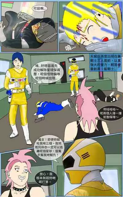 [MA] Mission 31 (Denji Sentai Megaranger)