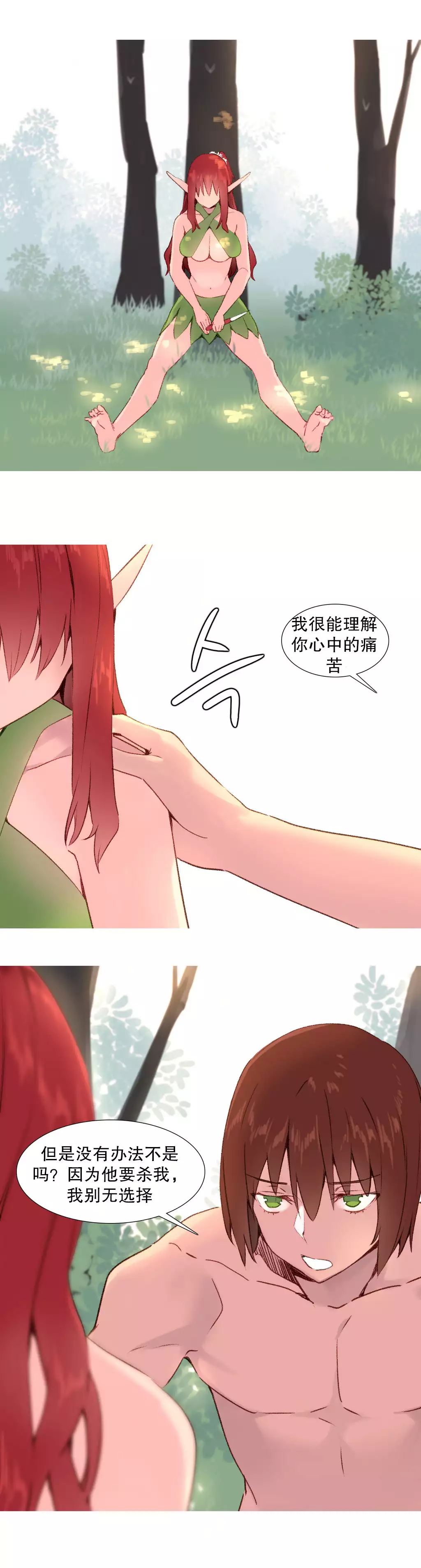 A World that I Rule | 我统治的世界 Ch.1-33