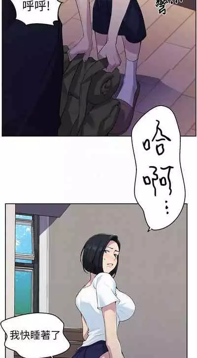 【周六连载】秘密教学(作者:美娜讚 & 鋼鐵王) 第1~85话