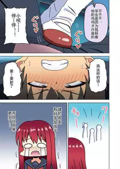 Mitari no Sono Ep. 93- | 魅足之园 （93话起）更新到163话