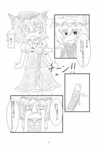 (Reitaisai 10) [Mofu Mofu Integral (Netsutsu)] Chen-chan no Ochenchen to Shippo o Majietai! (Touhou Project)