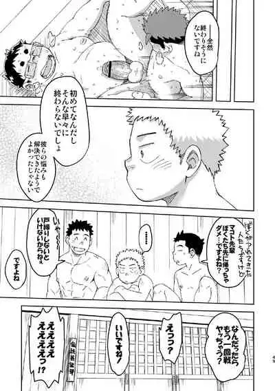 [Maru Tendon (Ei)] Mouhou Gakuen Dentou Geinoubu 4 [Digital]
