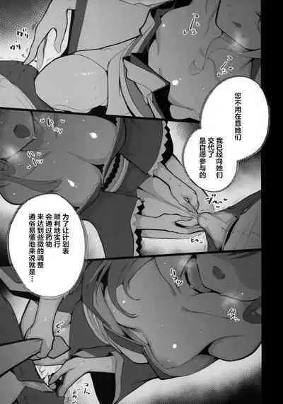 Tamari ni Tamatta Seiyoku Uketomemasu Sensei no Koto ga Daisukidakara... Seishori Schedule Goyoui Shimashita | 您积攒得不能再多的性欲由我们来承受吧毕竟我们最喜欢老师了...我们还为老师准备了性处理计划表