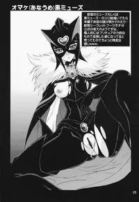 (C81) [Gemashafu (Gekoge Satoru)] Yakkamashiiwa (Suite Precure)