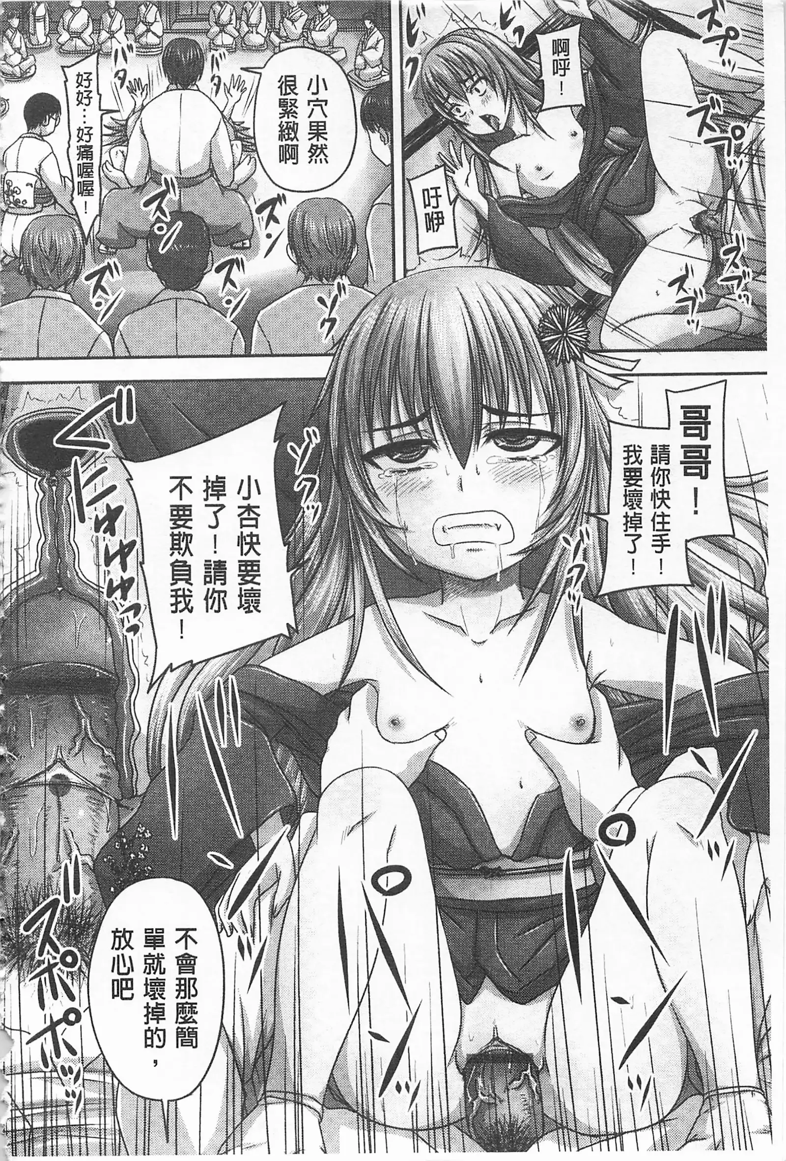 ドSな姫は汚される -因果ノ章-