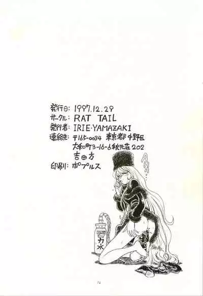 IRIE FILE RED