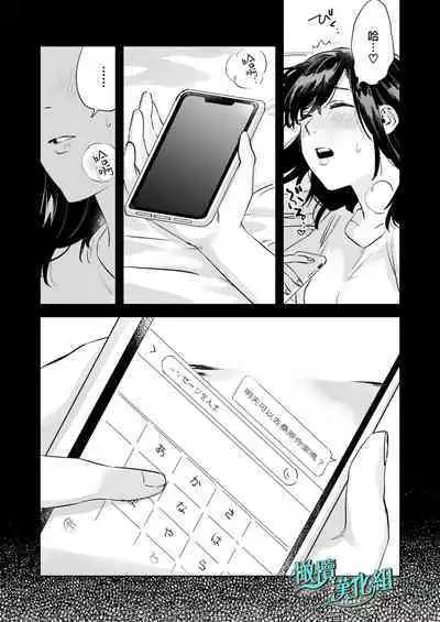 gaman shinaide, Kuwabara-kun 〜 itsumo wa mukuchina kare o semetara dekiai etchide kaeriuchi 〜｜不要忍耐、桑原先生～如果进攻总是沉默不语的他的话会被以溺爱～