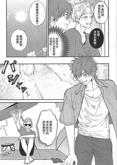 [Nagisa Eiji] Kabukichou Bad Trip 2 | 歌舞伎町 Bad Trip 2 Ch. 4-6 + 番外 + BL Award 访谈1-2+周年特典 + CD特典 [Chinese] [Digital] [完结]