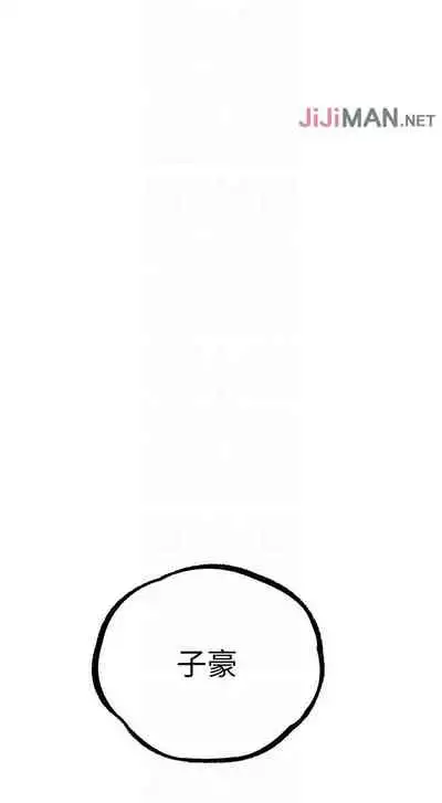 【周六连载】秘密教学(作者:美娜讚 & 鋼鐵王) 第1~61话