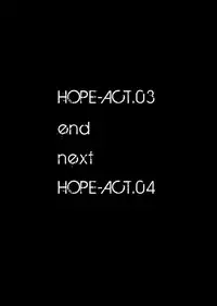 [Inkstone (Amami Ryouko)] HOPE-ACT. 03 [Chinese] [旷工汉化组] [Digital]