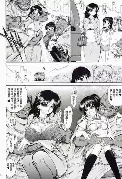 (C84) [BLACK DOG (Kuroinu Juu)] SUBMISSION-SUPER MOON | 美少女战士 顺服淫月 (Bishoujo Senshi Sailor Moon) [Chinese] [长舌黑道大只食蚁兽狂舔汉化]