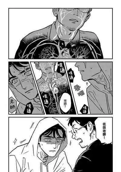 Sleeping Dead | 活死人 Ch. 1-2