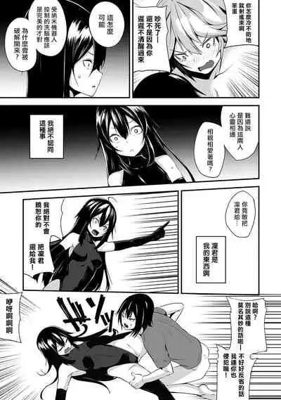 [Yukisaki MIALE] Ore wa Kyou kara Cinderella Aite wa Otoko. Ore wa Onna!? Ch. 8 (COMIC Ananga Ranga Vol. 39) [Chinese] [熊崎玉子汉化组]