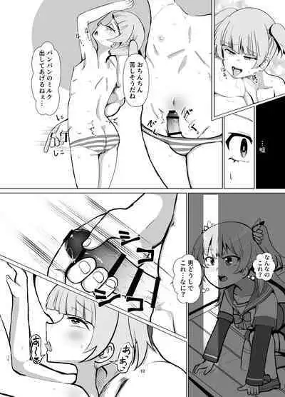 [Jamadaioukoku (Yumemori)] Rena wo Kurawaba Otouto made (Puella Magi Madoka Magica Side Story: Magia Record) [Digital]