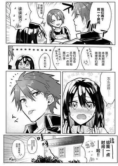 yoikage no futari | 宵影的二人