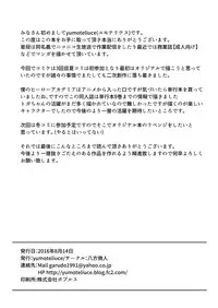 [Happouvijin (yumoteliuce)] Trap Honey (My Hero Academia) [English] [﻿Metaphrastes] [Digital]