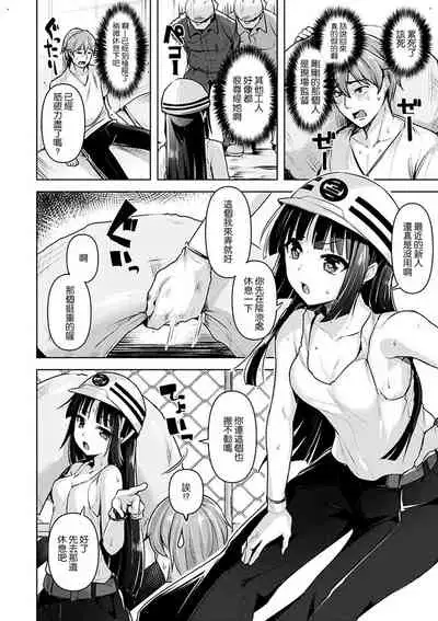 [Shiba Nanasei] Yawahada Ecchi - Make Love With Tender Skin | 性感柔嫩的肌膚 [Chinese] [風的工房漢化] [Digital]