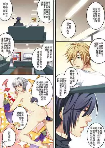 [Kairi] Osu Mama ~Ninshin Dekichatta Ore~ 1-wa + 2-wa [Chinese] [Digital]