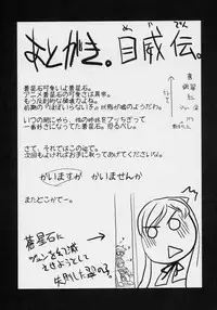 (C69) [Shin Hijiridou Honpo (Hijiri Tsukasa)] Nyuusankin Totteruu? + Souseiseki (Rozen Maiden)