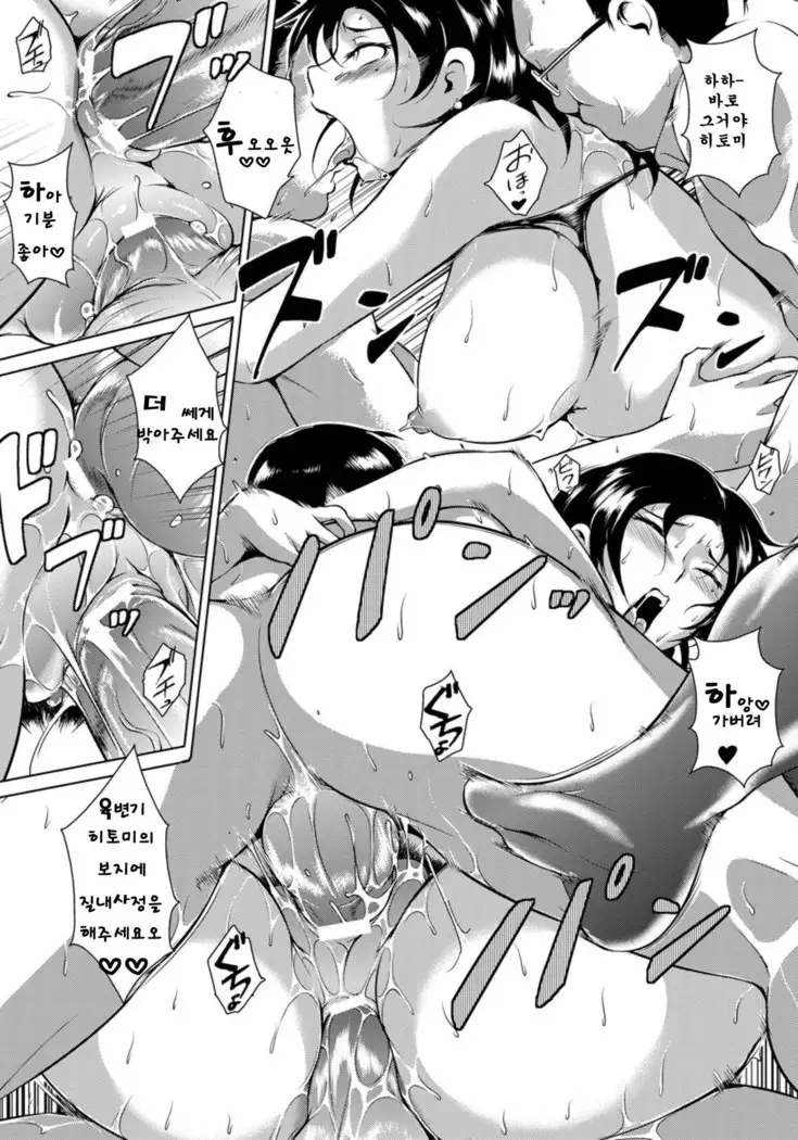 Hiruyasumi no Houshi Zuma | 점심시간의 봉사 아내