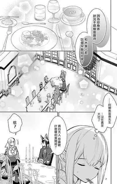 out bride —异族婚姻— 05-09