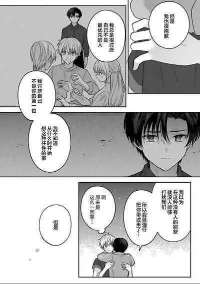 Sagashimonoha Kimidesuka｜你是我的所寻之物吗