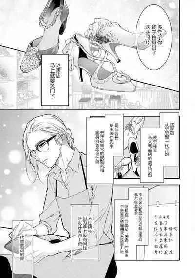 kedarui shisen, shitataru mitsuai | 倦怠的视线，滴淌着甜蜜地爱意