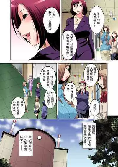 Zetsumetsu Kigu Danshi ~ Boku no Kokan ga Nerawareru Wake | 瀕臨絕種的男子～所有人都在覬覦我的小弟弟 Ch.1-21