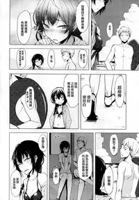 (C90) [Rodiura. (Rage)] Kouhai-chan ni Eroi Koto Sareru Hon 4 [Chinese] [夢之行蹤漢化組]