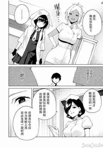 命運戀人 Destiny Lovers 【汉化版】1