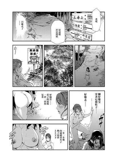 肉秘書・友紀子 Vol.08