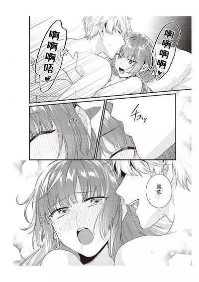 Densha de, Jugyou. Sensei to. | 在电车里,上课。和老师。1-9 end