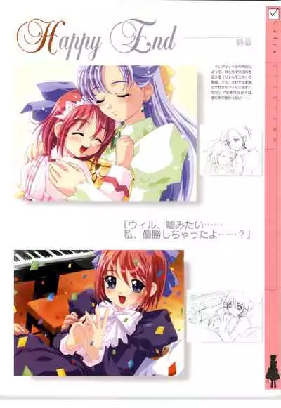 [RUNE] リトルモニカ物語 アートワークス