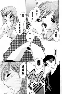 [Kouno Yukiyo] Chima Miko Ijiri | 嬌幼巫女性遊戲 [Chinese]