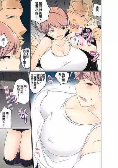 Manchira shiteru JK o Hakken shita node Gakuen Nai de Choukyou shite mita | 暴露狂女子高中生的日常生活 學校內的變態調教 Ch.1-24