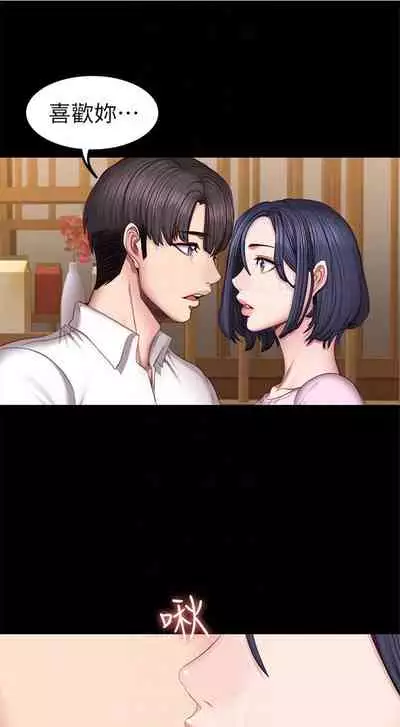 [週三] [G.HO & 高孫志] 健身教練 1-51 官方中文（連載中）