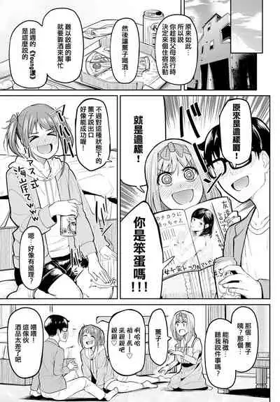 Chichikuri Kyousoukyoku -Yappa Kyonyuu Dayone