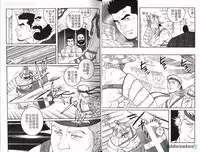 [Tagame Gengoroh] Virtus | 烈爱斗士传 [Chinese]