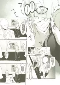 (C92) [MARCH (Minakuchi Takashi)] Shielder ni mo Aru Jakuten 2 (Fate/Grand Order) [Chinese] [MEGA巨莖怪漢化]