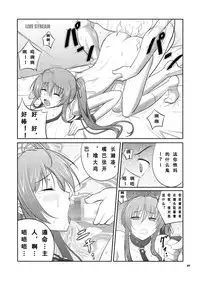 (C85) [Datenshi no Ana (Decarabia)] She turned black and... (Akaneiro ni Somaru Saka) [Chinese] [式姬の庭汉化组]