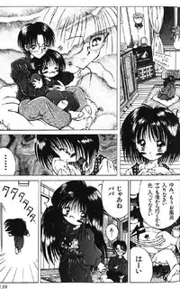 (成年コミック) [アンソロジー] Lolikko1 ロリッコ