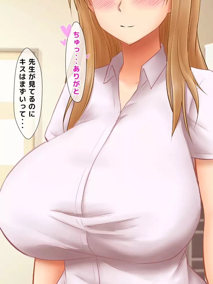 Karetame!! ~Kareshi no Tame ni Daikirai na Ero Kyoushi no Iinari ni Naru Motoyan Kanojo~