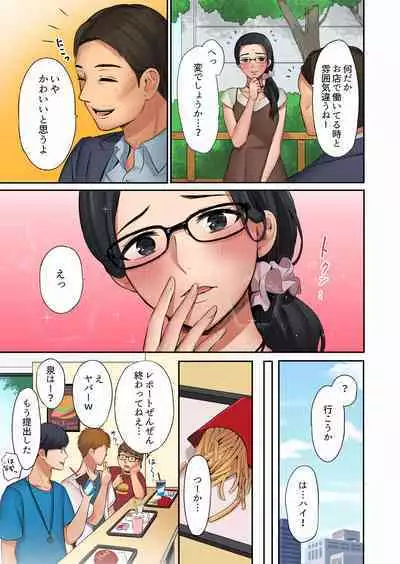 "Okusan, Zenbu Haitte masu yo" Baito no Otokonoko ni Netorarete masu 01-12