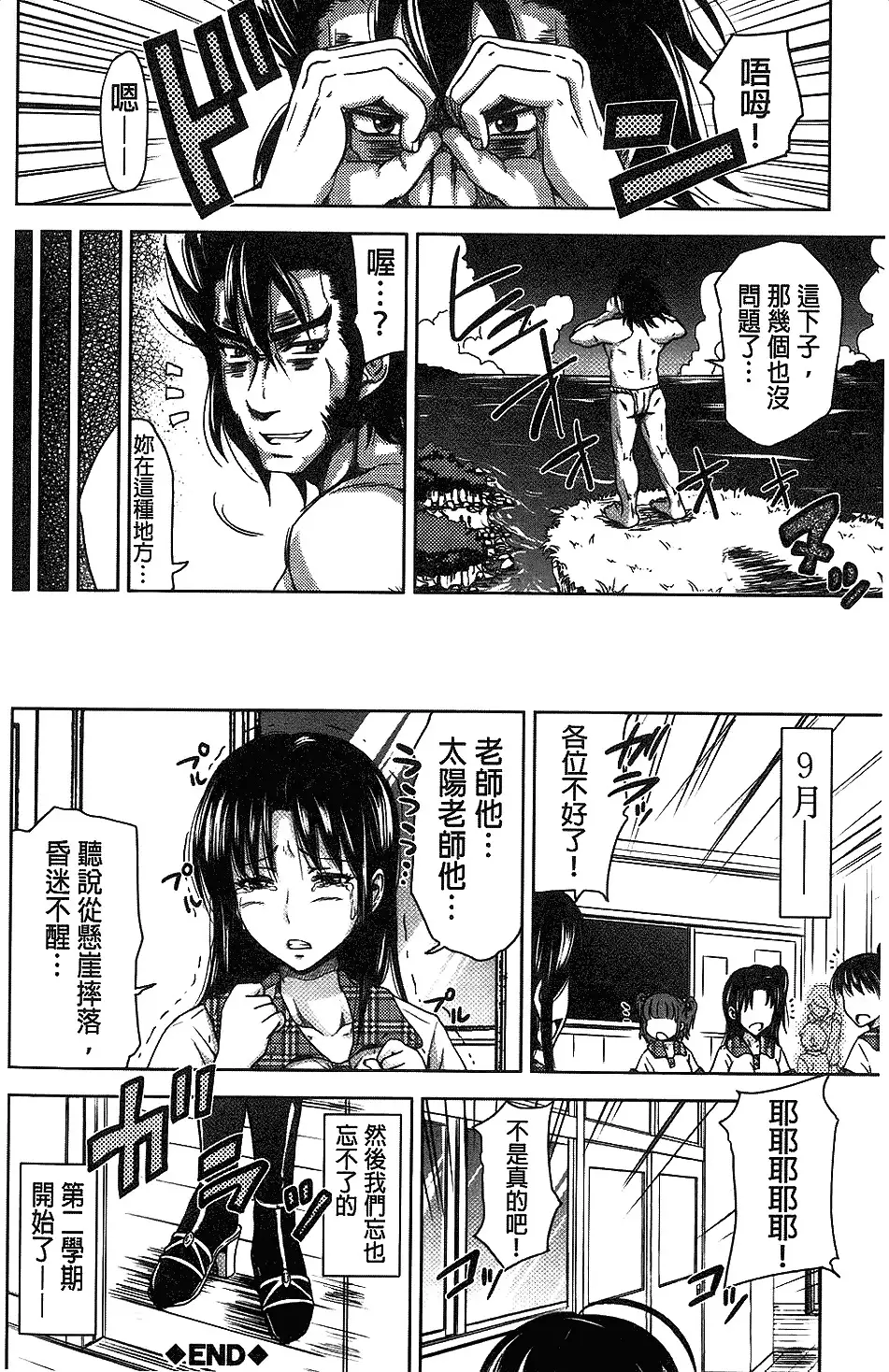 H.Ero -Sei no Kyoushitsu- | H・ERO -性的教室-