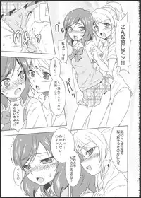 (C84) [Stratosphere (Urutsu)] Princess and Panther! (Love Live!)