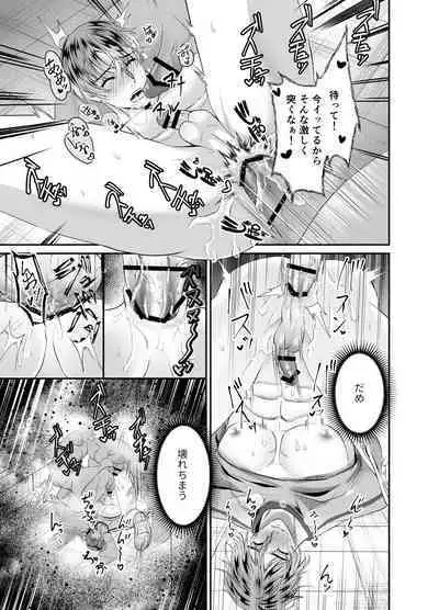 Hatten Toile no Yuurei-tachi ni Mawasaremashita