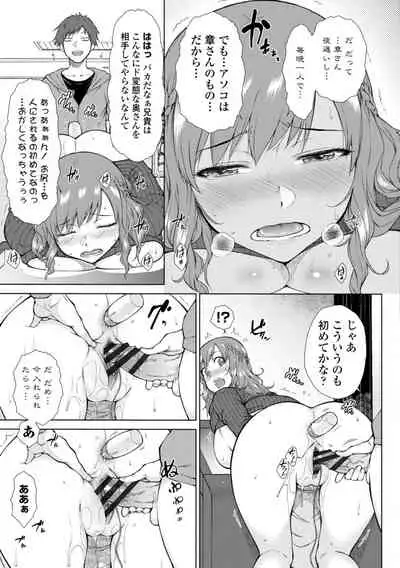 肉食系女子のおねだり絶頂セックス