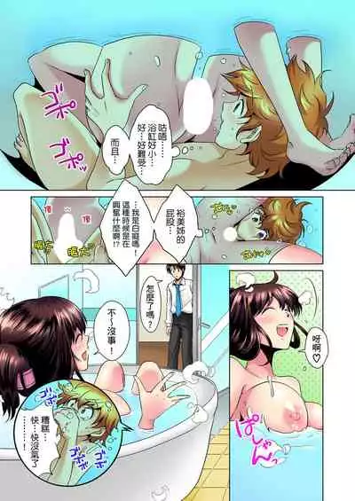 [Mima] Kon Nani Bikubiku Shiteru no ni… Shi nai no? - Ofuro de! Heya de! Living demo!? Aniki no Yome ni Iji rarete…- | 明明你的弟弟挺成這樣….還不上嗎？～在浴室！在房間！在客廳也是!?被老哥的妻子不斷地玩弄… Ch.1-23 [Chinese]