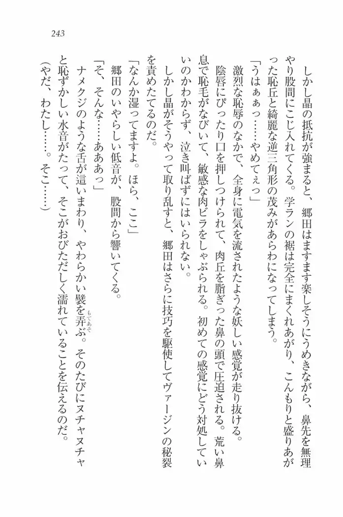 花束 ~三人のキャプテン
