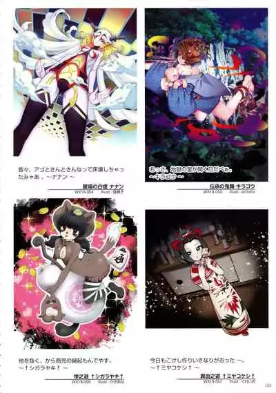 WIXOSS ART Material VI